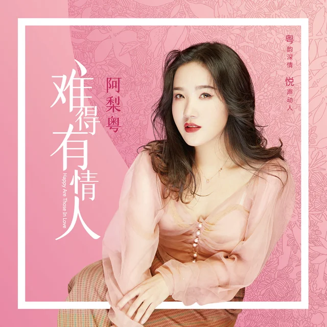 晚风心里吹